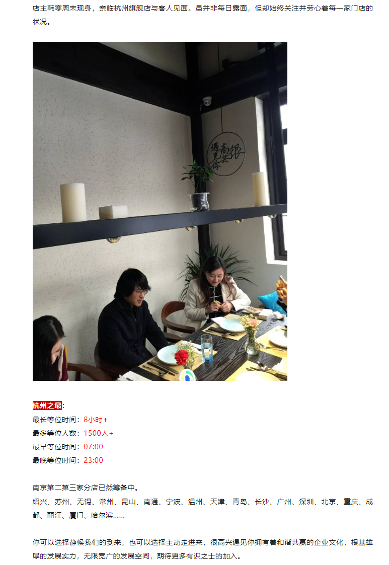 达晨投资精密谐波减速器制造商杉川谐波