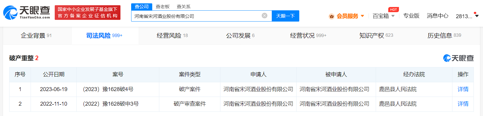 中国石化在重庆的兴页9井试获高产页岩油气流