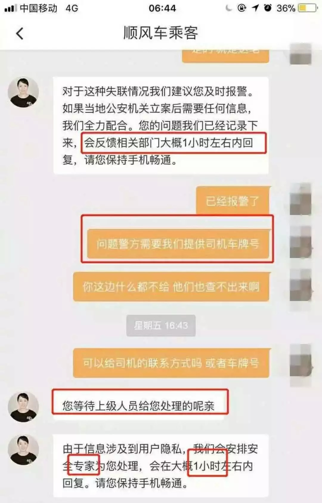 滴滴和他的对手们