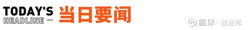 2023年国内油气产量当量超3.9亿吨