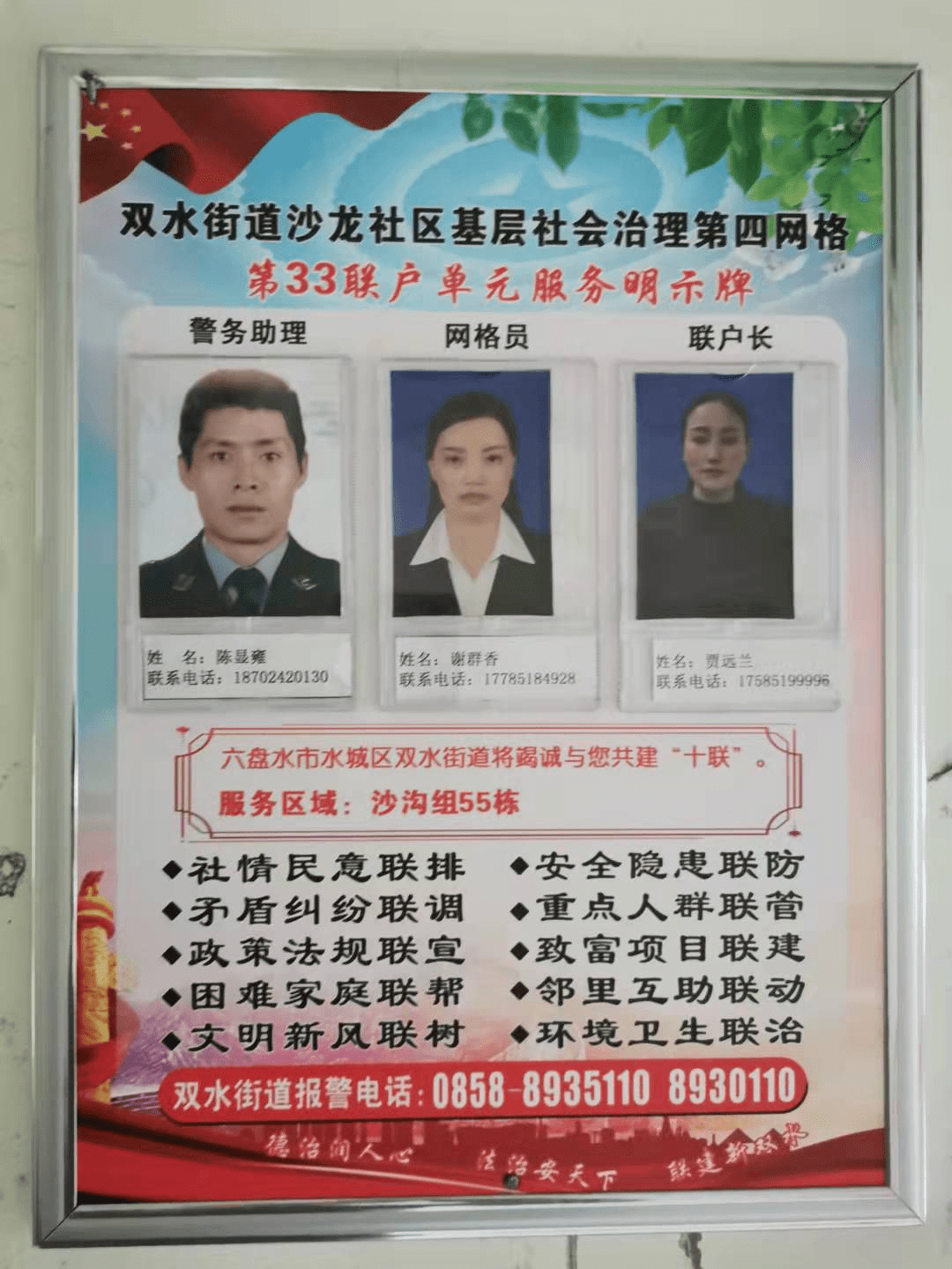 抓好“纲”“目”“结” 逐步形成国家水网“一张网”