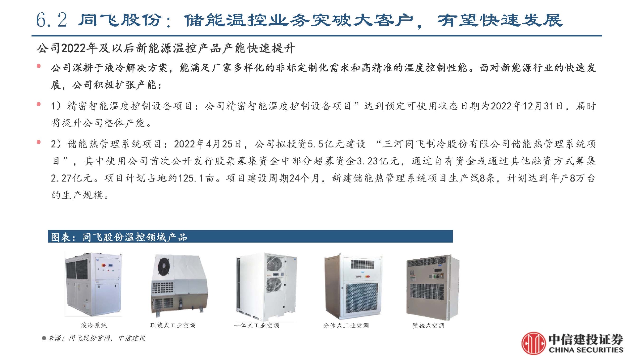 新型储能产业迎来发展机遇