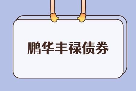 一天内33只债基公告分红 年内债基分红已超1200亿元