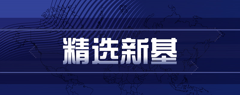 同一天 33只债基公告分红！什么信号？