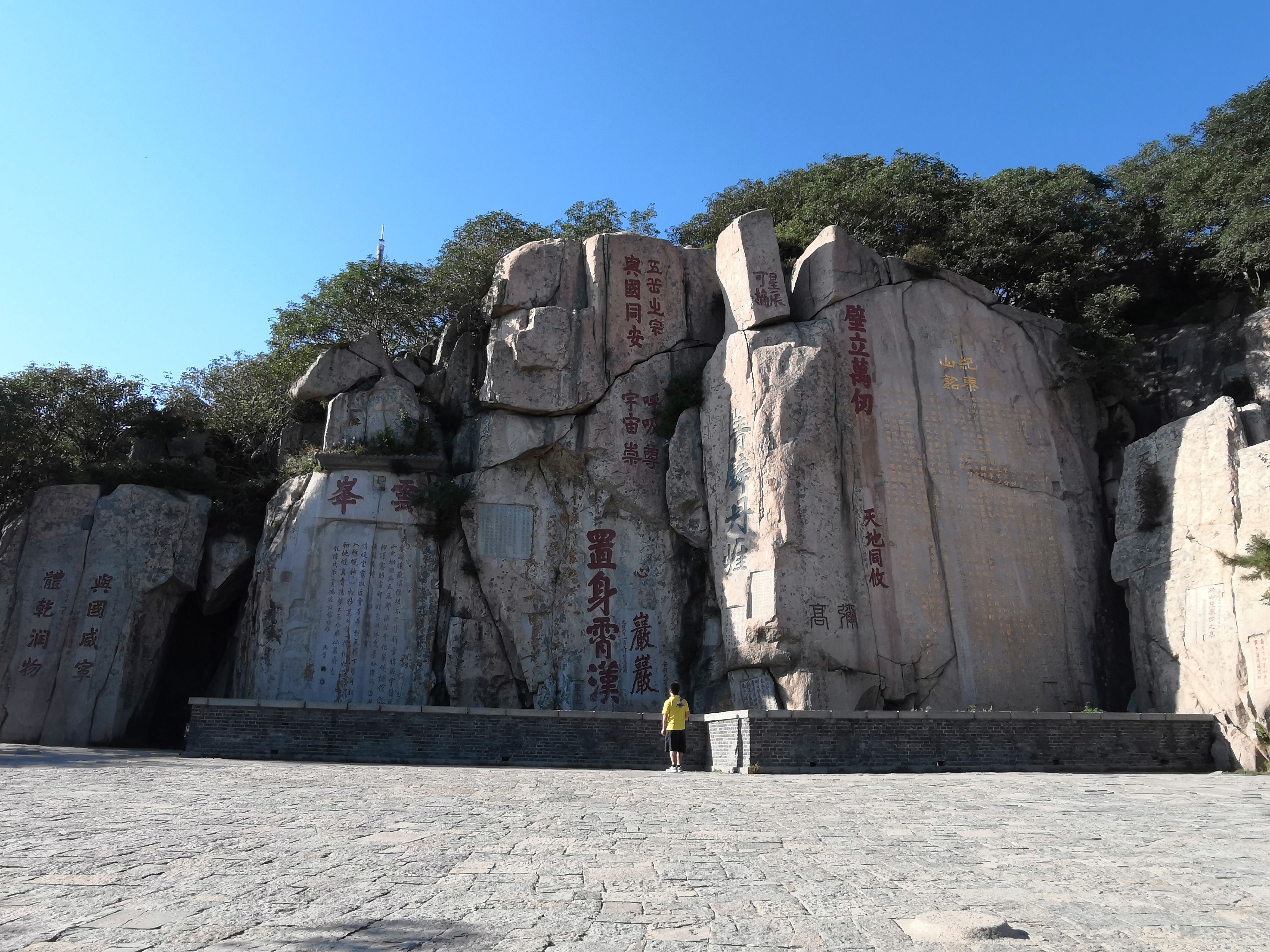 港华集团华北区域“登泰山 保平安”系列活动落幕