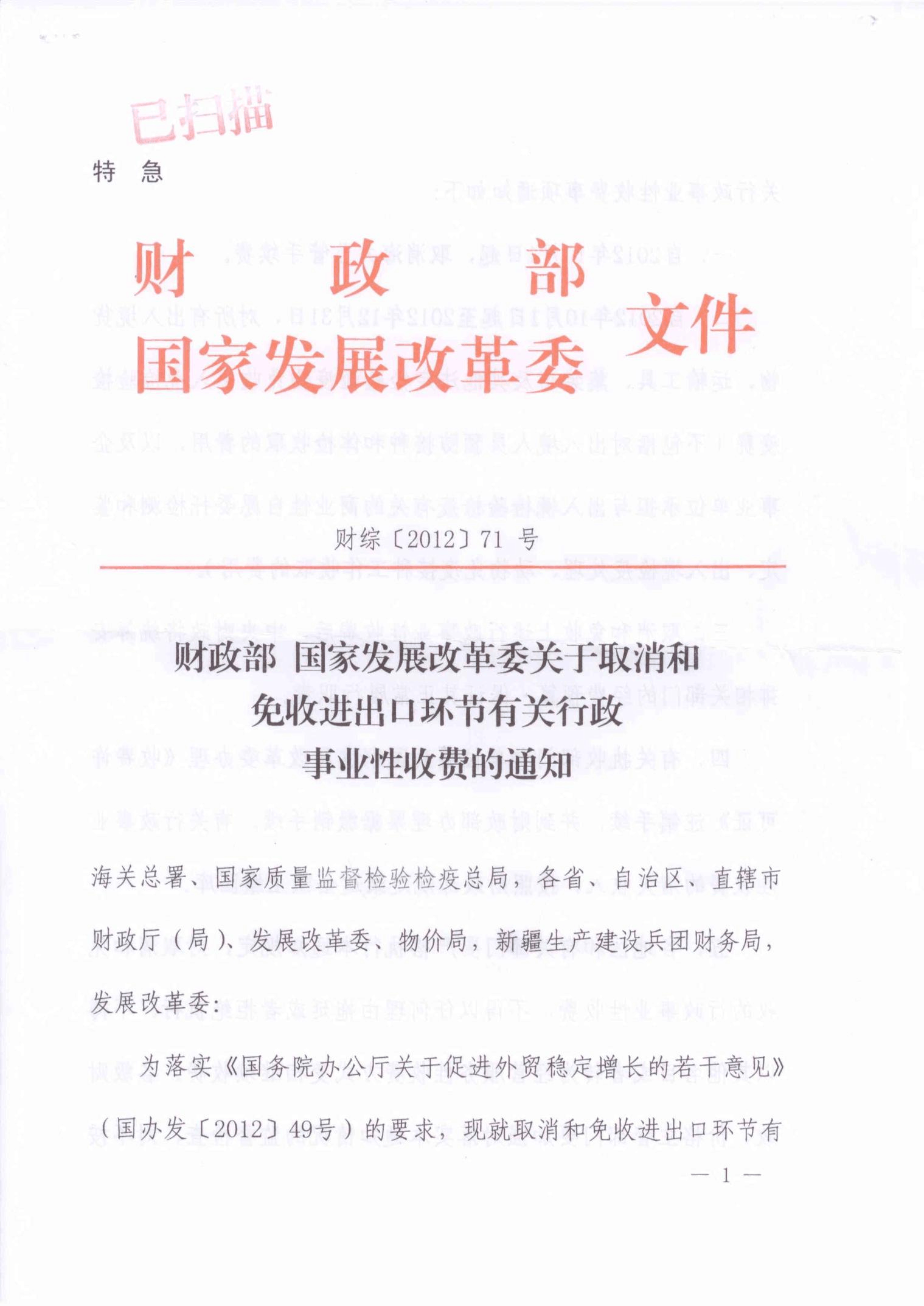 财政部发布关于公布2023年前三季度记账式国债现货交易量排名的通知