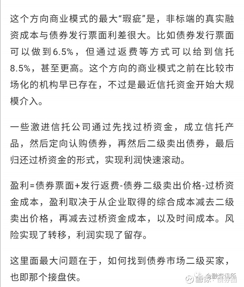 财联社债市早参10月23日 | 国务院已制定化解融资平台债务风险系列文件，建立化债小组；企业债审核今起正式划入证监会，告别个人投资者