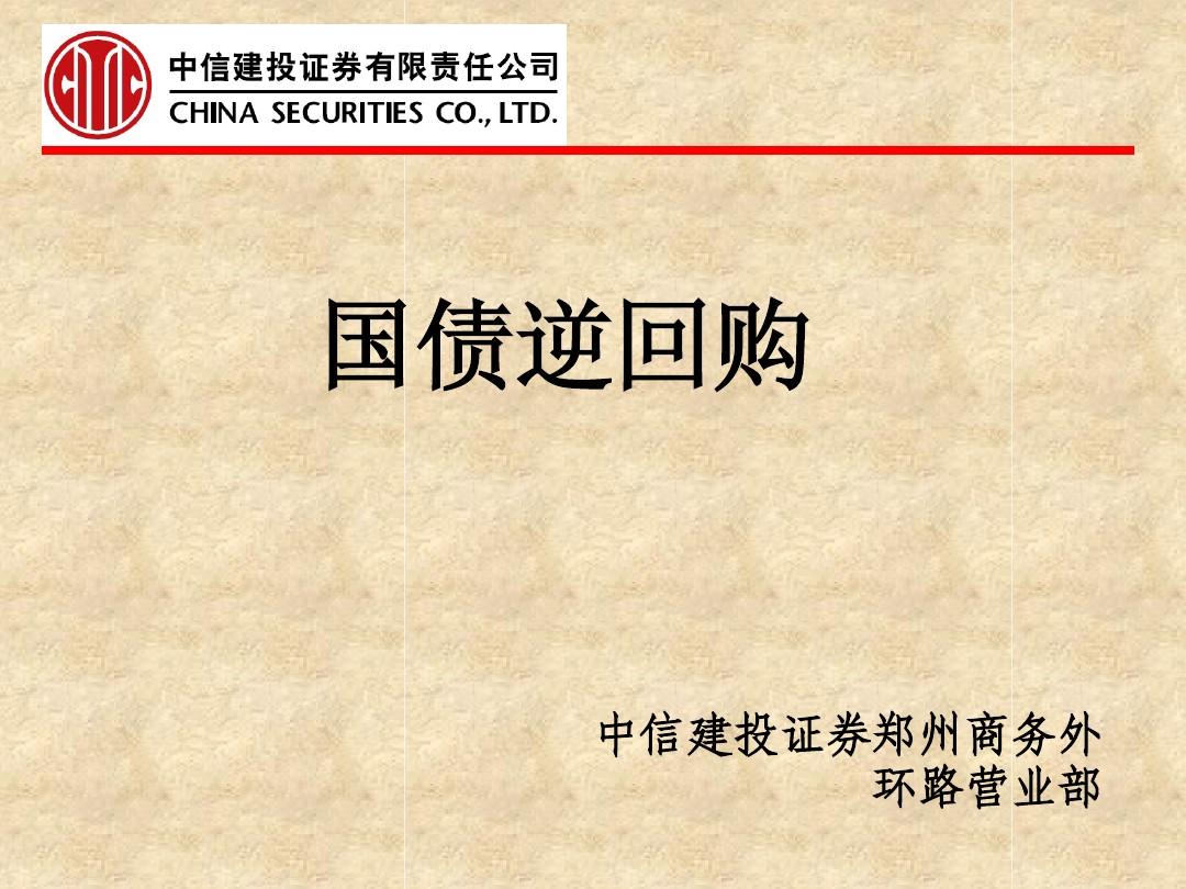 中信证券：增发1万亿国债预计会对四季度及明年GDP将产生显著带动作用