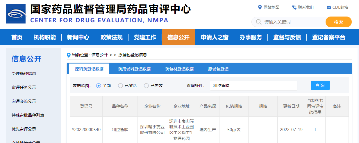 企业债券转常规后首批14单项目获受理