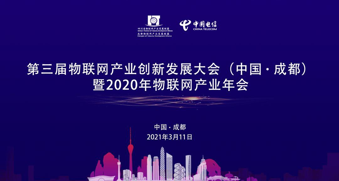 ESG中国论坛创新年会（2023）在京举办