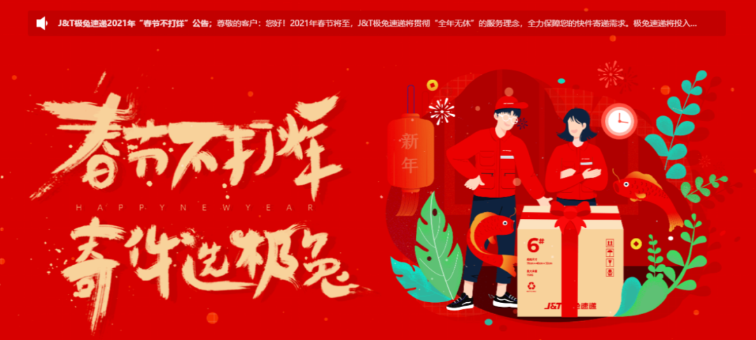 极兔速递港股上市，市值超千亿港元！腾讯、顺丰、博裕、高瓴等加持