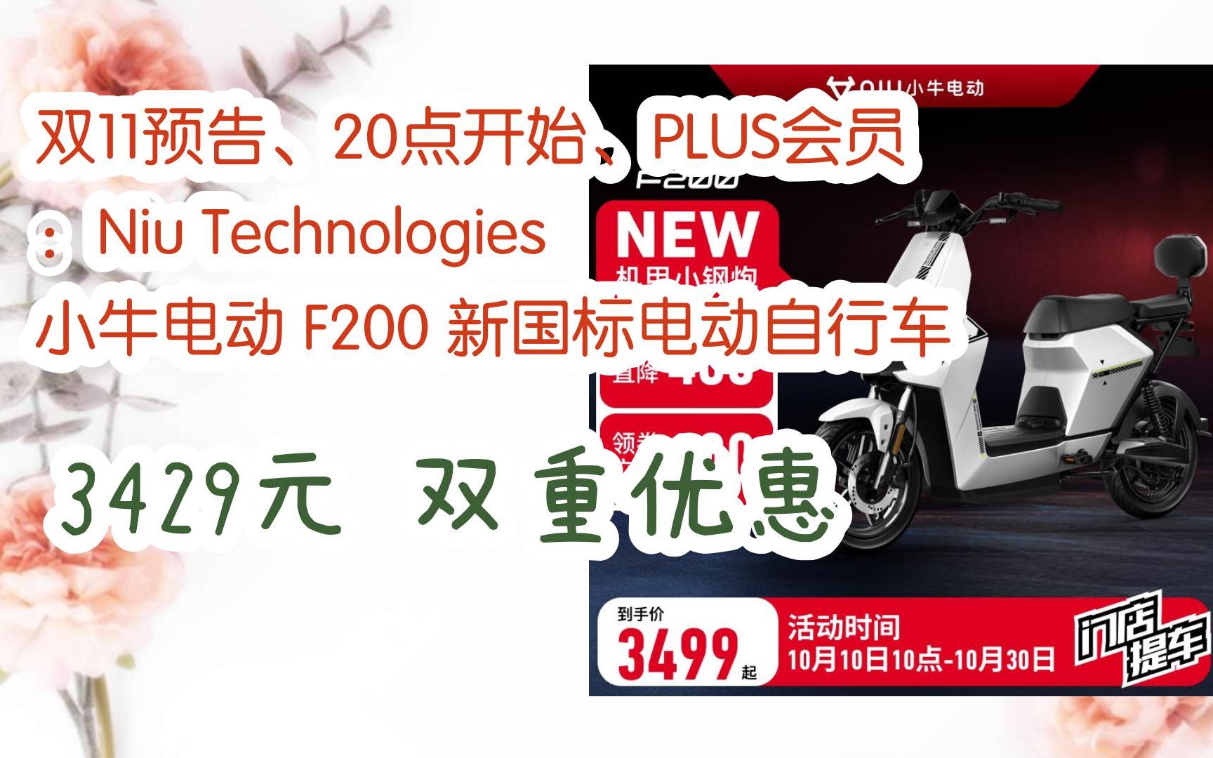 小牛电动保险裸奔