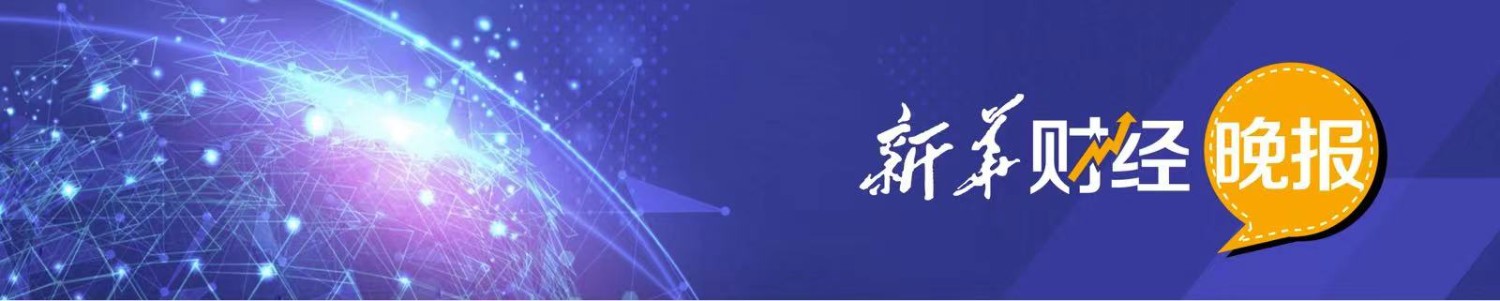 午间快报｜财政部：11月全国发行新增债券2109亿元