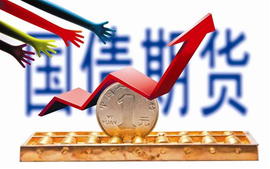 1月8日2年期国债期货主力合约TS2403下行0.07%