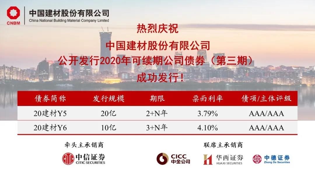 北交所再发行两单企业债券