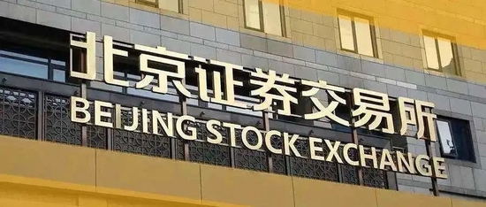 北交所两只企业债成功发行