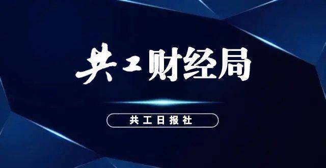 累计放贷3540亿元 杭银消费金融拟发行2024年第一期金融债券