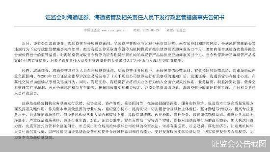 证券交易所规范债券发行业务