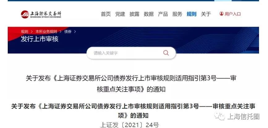 证券交易所规范债券发行业务