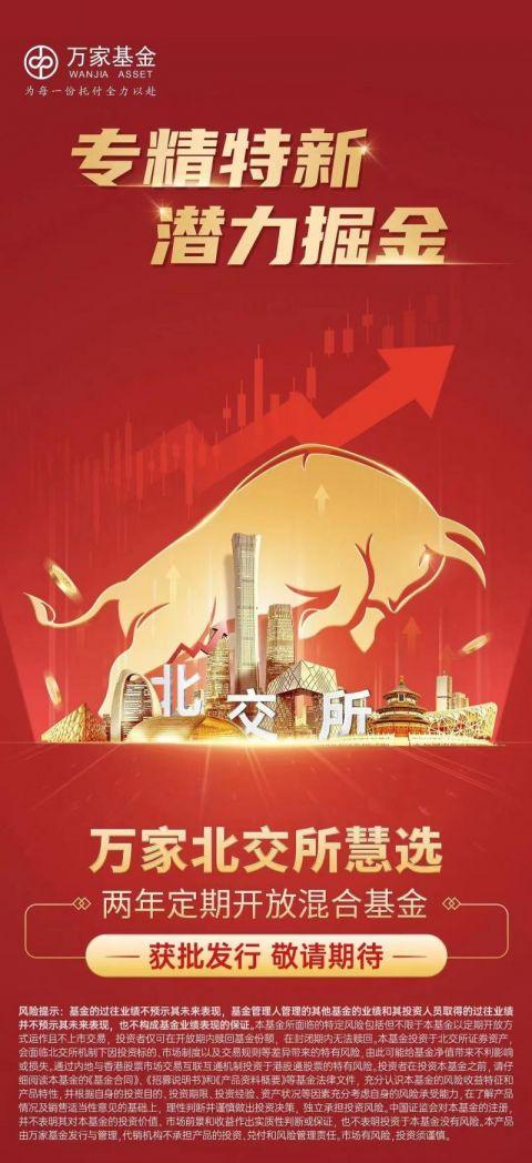 北交所债市今开市 首批3只企业债亮相