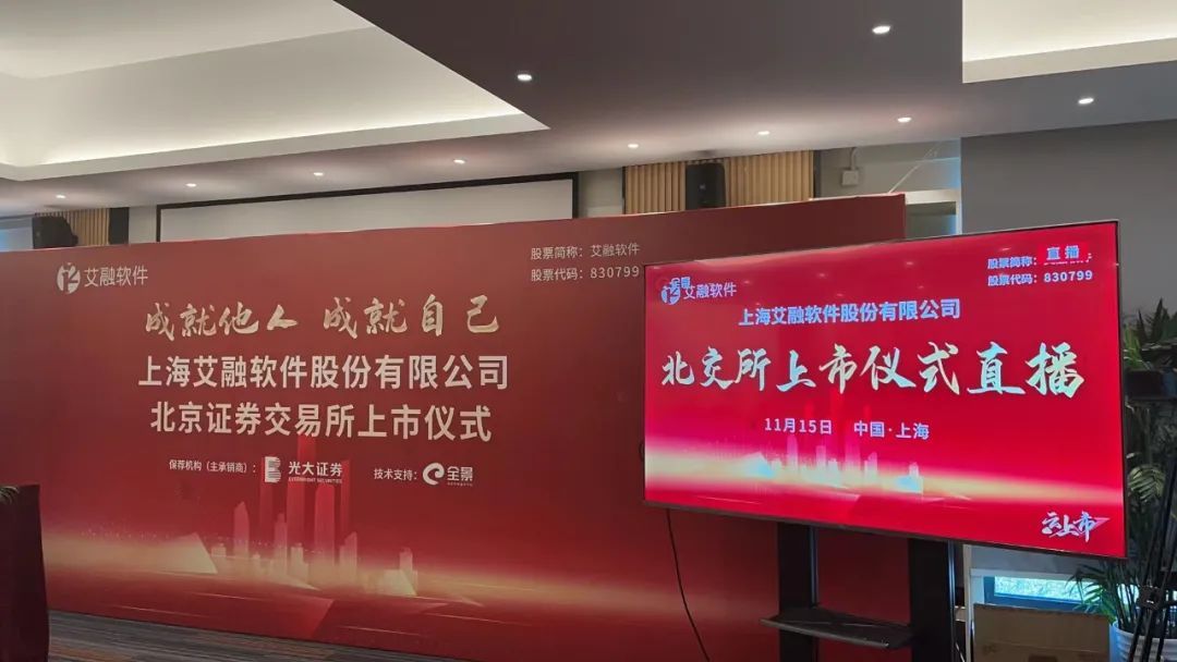 首批债券亮相 北交所公司（企业）债券市场今日开市