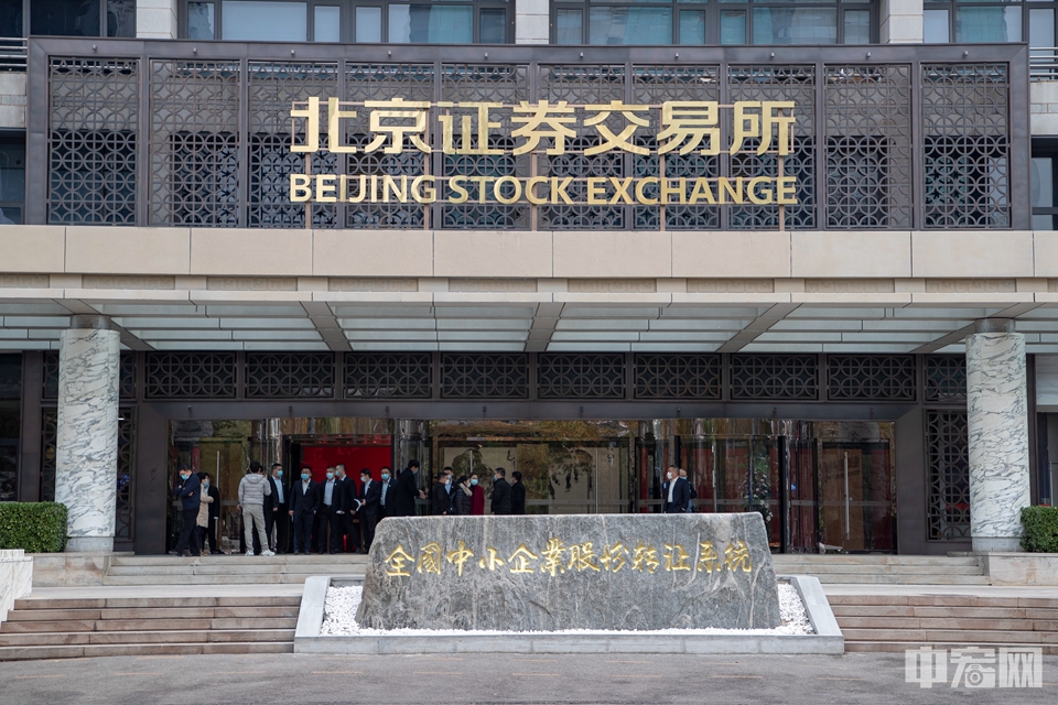 北交所公司（企业）债券市场1月15日开市