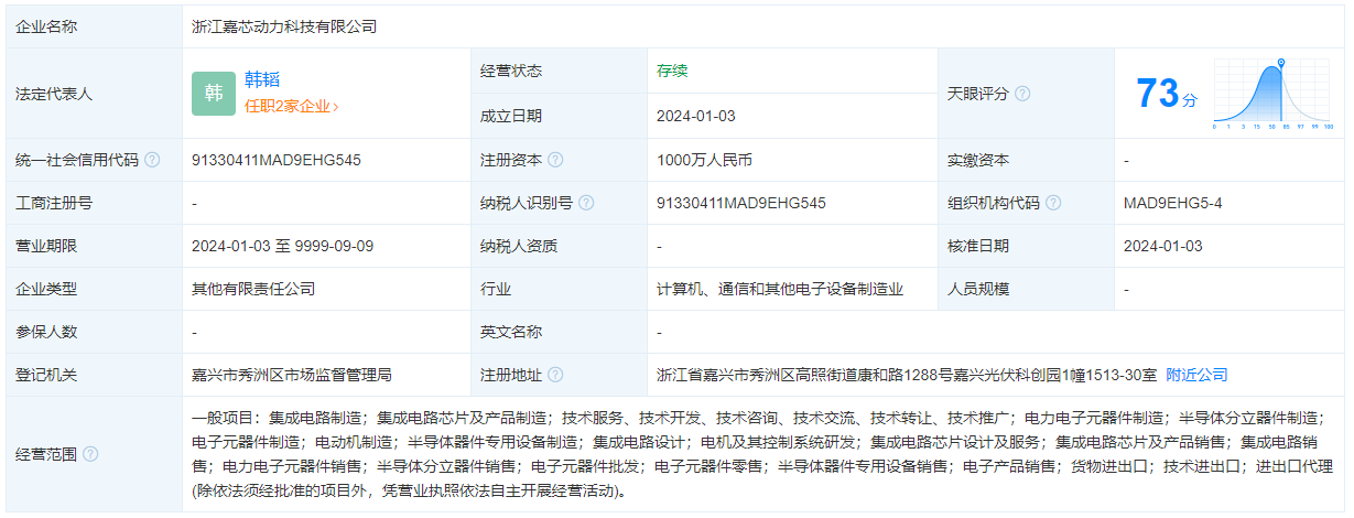 汇芯半导体：成立三年融资总额超1亿，功率半导体领域跑出“黑马”