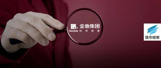 龙湖、金地多只债券下跌