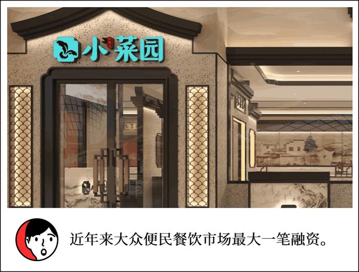 牛肉饭连锁品牌“牛大吉”宣布完成新一轮融资