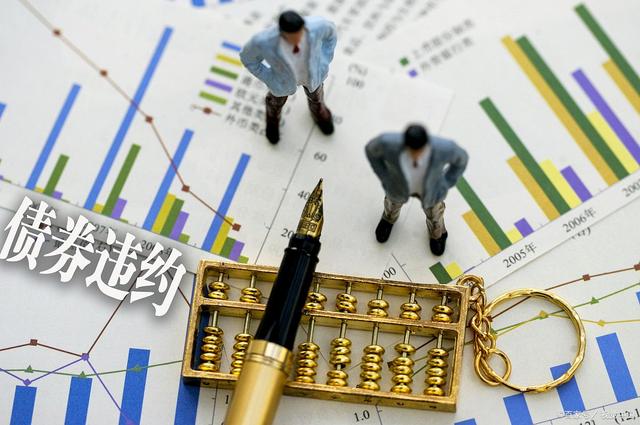 债市两则大消息！新机制吸引海外投资者进入中国债市 银行间债券市场将更开放