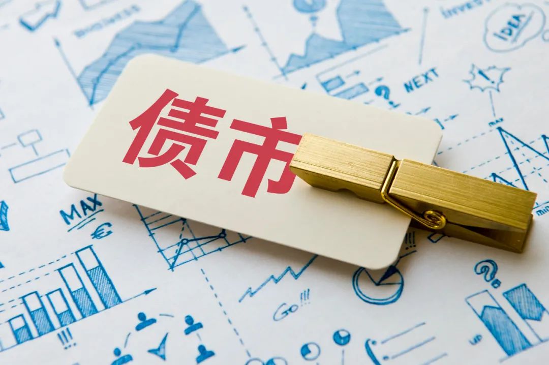 债市两则大消息！新机制吸引海外投资者进入中国债市 银行间债券市场将更开放