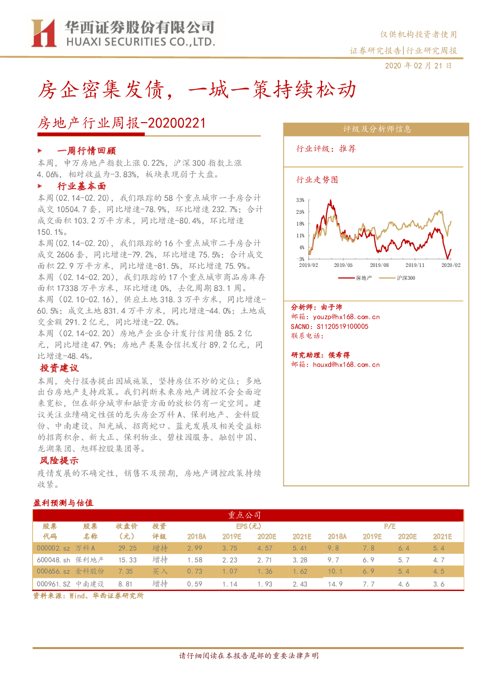 券商密集发债“补血”