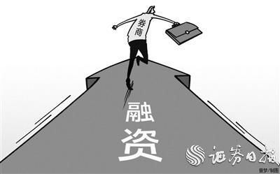 券商密集发债“补血”