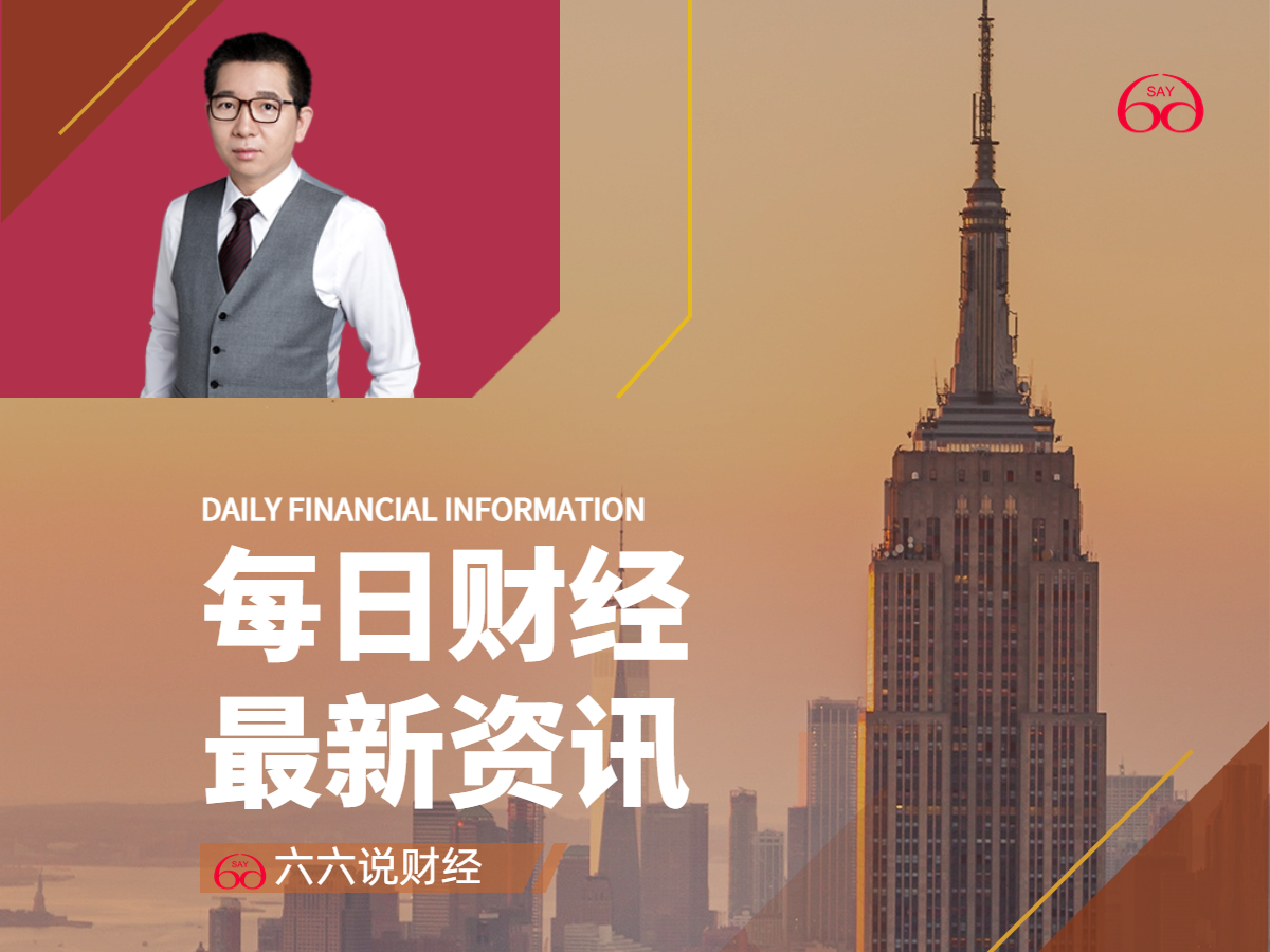 财联社债市早参1月30日 |恒大被香港法院颁布清盘令,美元债已跌至地板价;去年中国债券市场共发行债券71万亿元,同比增长14.8%