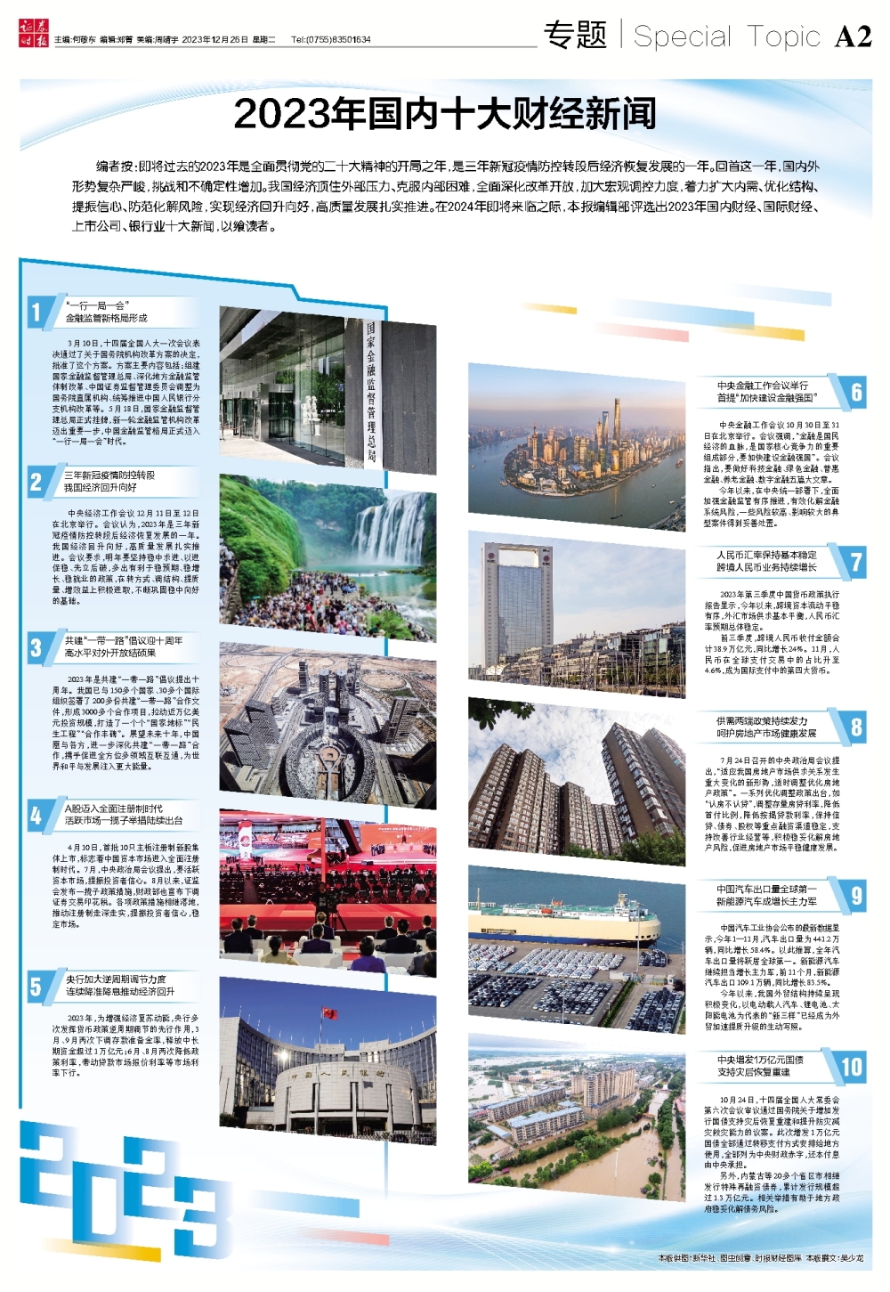 财政部:2023年1至12月,全国发行新增债券46571亿元