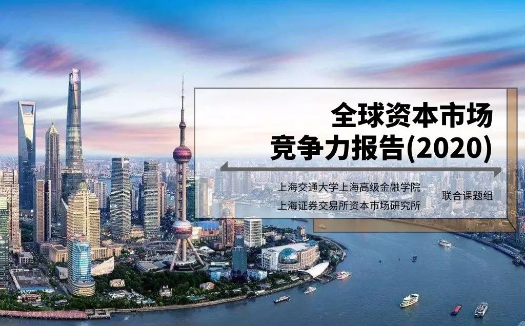 突显大盘蓝筹底色 上交所就可持续发展报告（试行）公开征求意见