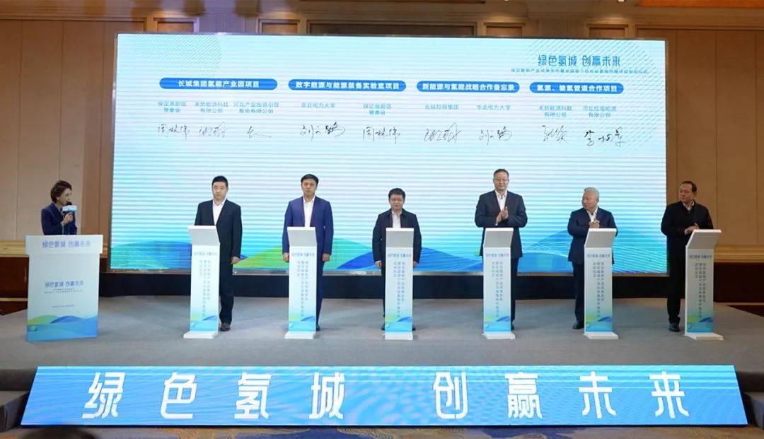 明德投资:氢能生态布局,做“接地气”的产业投资者