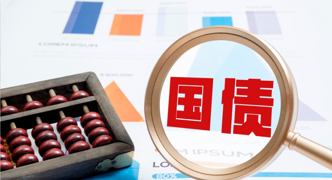 财政部拟续发行990亿元1年期国债，利率1.96％