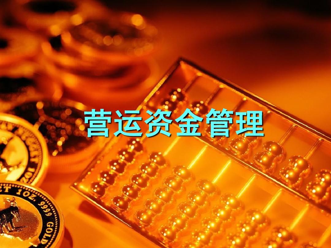 流动资金不足1亿 同源康赴港筹钱