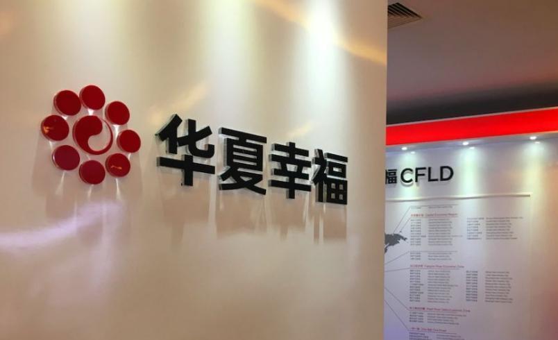 一周债市看点｜2024专项债作资本金领域新增保障性住房，华夏幸福累计未偿还债务244亿