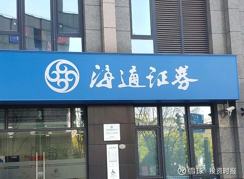 海通证券成功定价全国最大规模兼首笔券商人民币玉兰债券