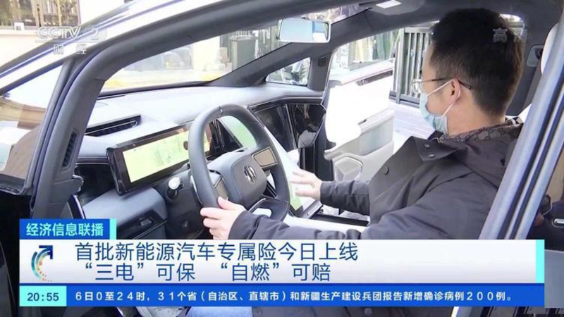 人保车险|新能源汽车充电小常识