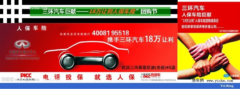  人保车险|新能源汽车充电小常识