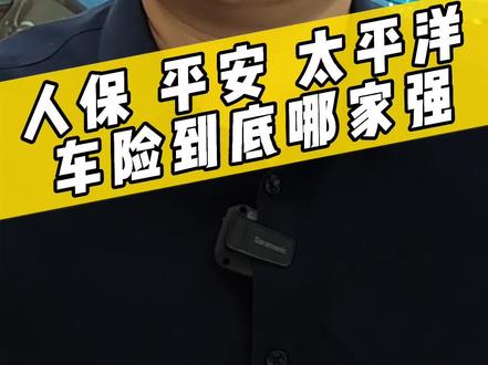   人保车险|二手车过了户，保险怎么办?