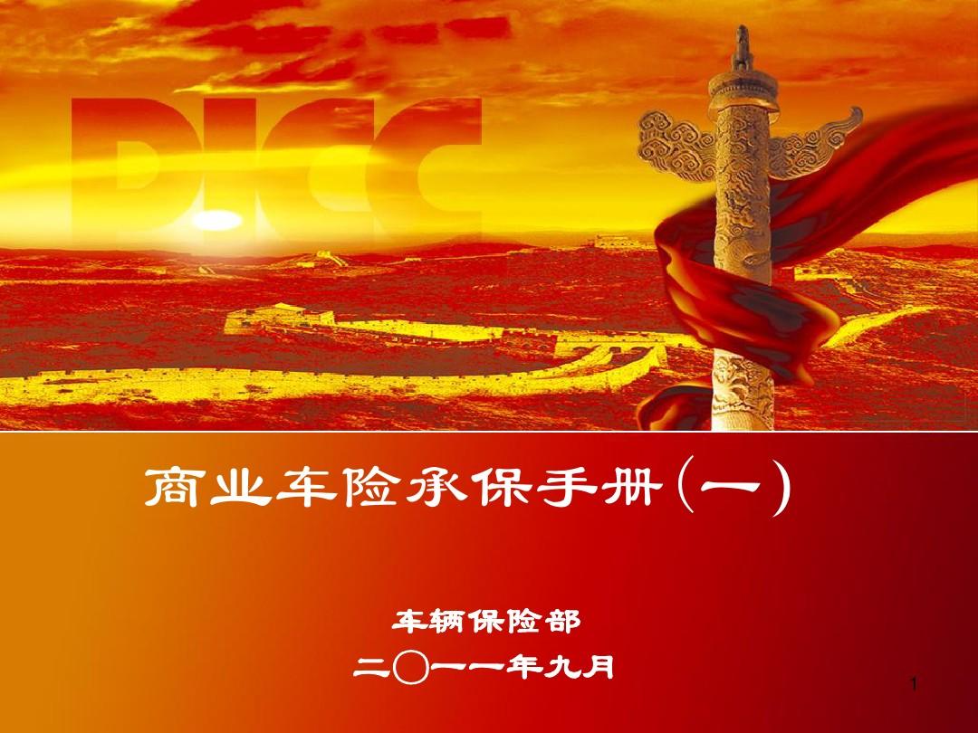  人保车险|这款车险，法定节假日限额翻倍！