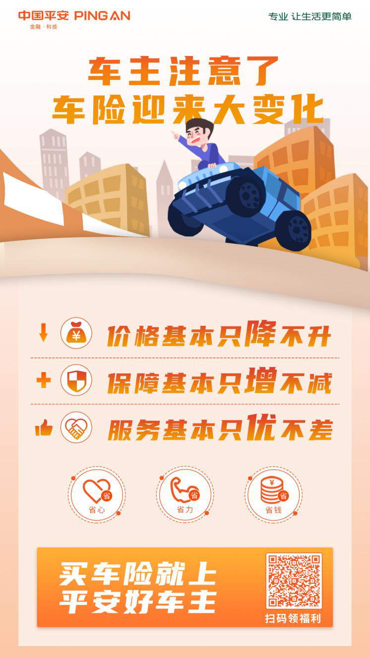    人保车险|这些车险增值服务，不知道你就亏了！