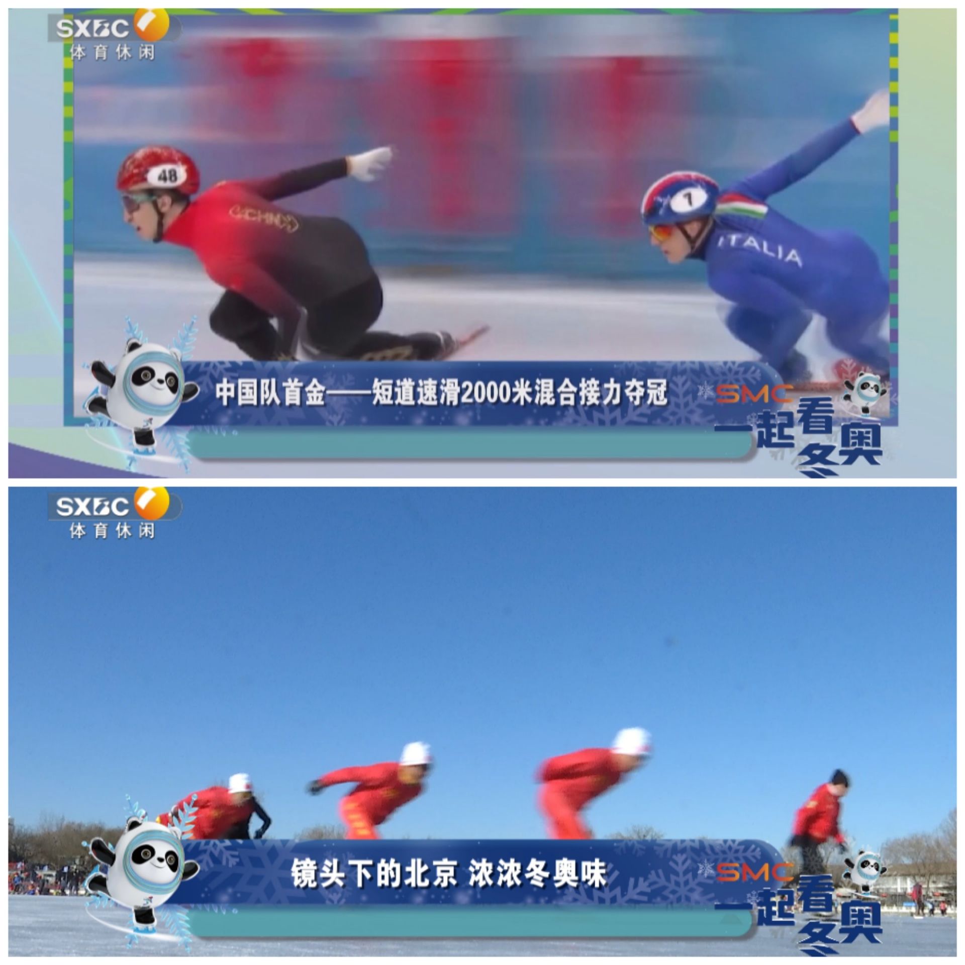 石油人绽放冰雪体育梦