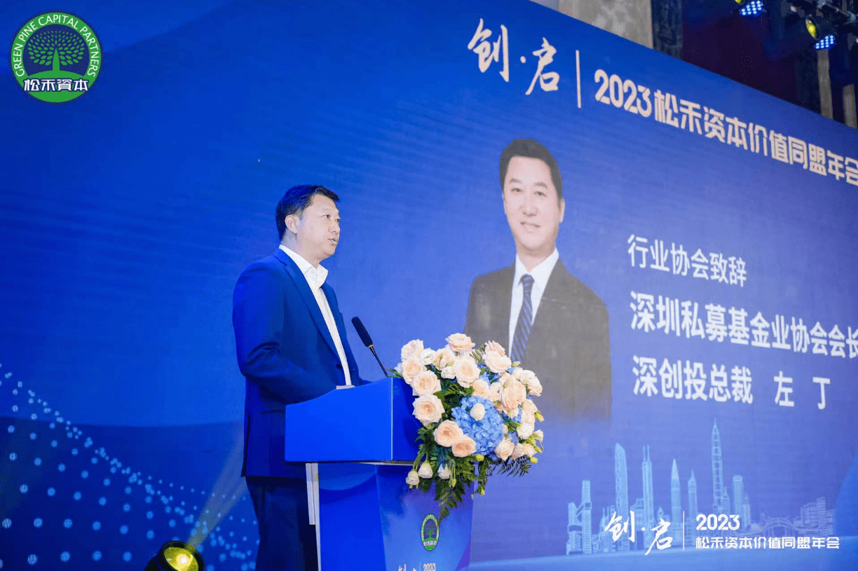 深创投又有新变动！深圳市地方金融管理局原副局长任副总裁