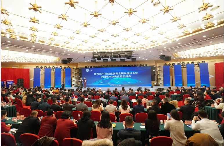 第七届中国企业改革发展峰会暨成果发布会召开