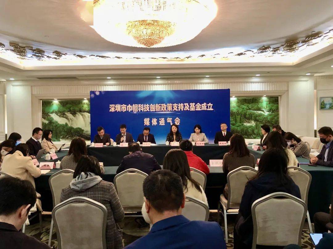 社保基金大湾区科技创新专项基金在深圳注册成立